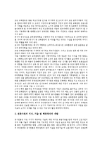 [기업교육][사원교육][직원교육]기업교육 개념,변화,방향, 사원교육(직원교육)교육훈련,화재안전사례,모토로라사례, 사원교육(직원교육)변화-6