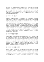 [기업교육][사원교육][직원교육]기업교육 개념,변화,방향, 사원교육(직원교육)교육훈련,화재안전사례,모토로라사례, 사원교육(직원교육)변화-7