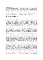 [기업교육][사원교육][직원교육]기업교육 개념,변화,방향, 사원교육(직원교육)교육훈련,화재안전사례,모토로라사례, 사원교육(직원교육)변화-10