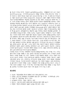 [기업교육][사원교육][직원교육]기업교육 개념,변화,방향, 사원교육(직원교육)교육훈련,화재안전사례,모토로라사례, 사원교육(직원교육)변화-11