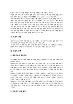 [민요][남도민요][거제민요]민요의 개념, 민요의 분류, 민요의 발생, 민요의 계승, 민요의 음계, 민요의 남도민요, 민요의 거제민요-3