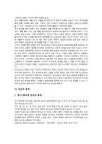[민요][남도민요][거제민요]민요의 개념, 민요의 분류, 민요의 발생, 민요의 계승, 민요의 음계, 민요의 남도민요, 민요의 거제민요-7