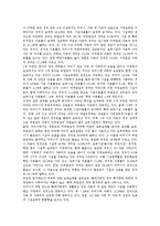 [보육]보육의 성격, 보육의 변천, 보육의 현황, 보육의 대상, 보육의 공공성확립원칙, 외국의 보육 사례, 보육의 발전 과제 분석-4