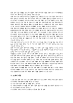 [보육]보육의 성격, 보육의 변천, 보육의 현황, 보육의 대상, 보육의 공공성확립원칙, 외국의 보육 사례, 보육의 발전 과제 분석-5