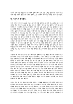 [사교육][사교육비]사교육의 개념,유형, 사교육의 실태,이중성, 사교육의 발생원인,문제원인, 사교육과 과외, 사교육비의 경감대책-6