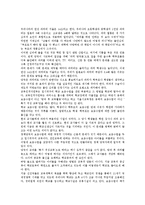 [사교육][사교육비]사교육의 개념,유형, 사교육의 실태,이중성, 사교육의 발생원인,문제원인, 사교육과 과외, 사교육비의 경감대책-8