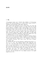 [산학협동교육][산학협력교육]산학협동교육(산학협력교육)정의,필요성,현황, 산학협동교육(산학협력교육)진로선택지도,효과,발전방안-2