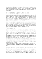 [사이버강의][온라인강의][인터넷강의][가상강의]사이버강의(온라인강의, 인터넷강의, 가상강의)정의,유형,개발지침,운영,사례,발전방안-8