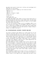 [사이버강의][온라인강의][인터넷강의][가상강의]사이버강의(온라인강의, 인터넷강의, 가상강의)정의,유형,개발지침,운영,사례,발전방안-9