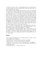[사이버강의][온라인강의][인터넷강의][가상강의]사이버강의(온라인강의, 인터넷강의, 가상강의)정의,유형,개발지침,운영,사례,발전방안-10