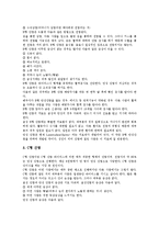 [성병]성병 에이즈(AIDS),매독, 성병 비임균성요도염,연성하감, 성병 캔디다질염, 성병 임질, 성병 간염, 성병 첨규콘딜롬(곤지름)-7