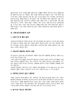 [성병][성인성질환]성병(성인성질환)의 의미,실태, 성병(성인성질환)의 성행위감염증,피해, 성병(성인성질환)의 예방법,질의응답 분석-3