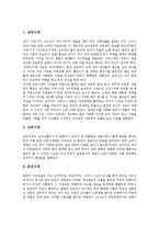 [성윤리]성윤리의 변천, 성윤리의 중요성, 성윤리의 기독교성윤리, 성윤리와 인식전환, 성윤리와 원조교제, 성윤리의 방향 분석-3