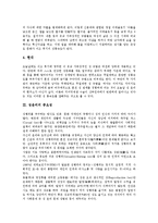 [성윤리]성윤리의 변천, 성윤리의 중요성, 성윤리의 기독교성윤리, 성윤리와 인식전환, 성윤리와 원조교제, 성윤리의 방향 분석-4