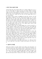 [성윤리]성윤리의 변천, 성윤리의 중요성, 성윤리의 기독교성윤리, 성윤리와 인식전환, 성윤리와 원조교제, 성윤리의 방향 분석-6