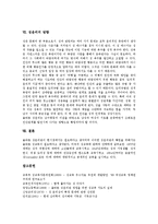 [성윤리]성윤리의 변천, 성윤리의 중요성, 성윤리의 기독교성윤리, 성윤리와 인식전환, 성윤리와 원조교제, 성윤리의 방향 분석-8