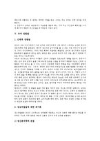 [성][성발달]성의 정의, 성의 특성, 성의 가치, 유아 성발달, 초등학생 성발달, 정신지체아 성발달 분석-5