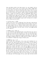 [성][성발달]성의 정의, 성의 특성, 성의 가치, 유아 성발달, 초등학생 성발달, 정신지체아 성발달 분석-6