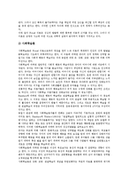 [성][성발달]성의 정의, 성의 특성, 성의 가치, 유아 성발달, 초등학생 성발달, 정신지체아 성발달 분석-7