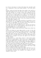 [성][성발달]성의 정의, 성의 특성, 성의 가치, 유아 성발달, 초등학생 성발달, 정신지체아 성발달 분석-9