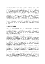 [성][성발달]성의 정의, 성의 특성, 성의 가치, 유아 성발달, 초등학생 성발달, 정신지체아 성발달 분석-10