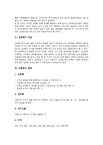 [성폭력][여성장애인 성폭력]성폭력의 개념,종류, 여성장애인 성폭력의 현황,특수성, 여성장애인 성폭력의 발생원인,사례,방지방안-3