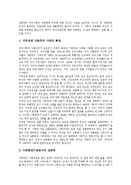 [성폭력][여성장애인 성폭력]성폭력의 개념,종류, 여성장애인 성폭력의 현황,특수성, 여성장애인 성폭력의 발생원인,사례,방지방안-5