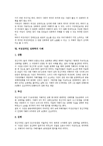 [성폭력][여성장애인 성폭력]성폭력의 개념,종류, 여성장애인 성폭력의 현황,특수성, 여성장애인 성폭력의 발생원인,사례,방지방안-6