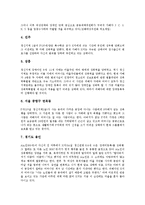 [성폭력][여성장애인 성폭력]성폭력의 개념,종류, 여성장애인 성폭력의 현황,특수성, 여성장애인 성폭력의 발생원인,사례,방지방안-7