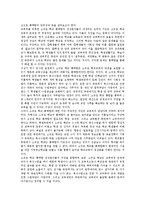 [소규모학교 통폐합][작은학교 통폐합]소규모학교 통폐합(작은학교 통폐합)의 이점,문제점,관점, 소규모학교 통폐합정책의 현안,개선과제-4