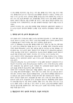 [소규모학교 통폐합][작은학교 통폐합]소규모학교 통폐합(작은학교 통폐합)의 이점,문제점,관점, 소규모학교 통폐합정책의 현안,개선과제-8