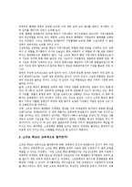 [소규모학교 통폐합][작은학교 통폐합]소규모학교 통폐합(작은학교 통폐합)의 이점,문제점,관점, 소규모학교 통폐합정책의 현안,개선과제-9