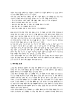 [소규모학교 통폐합][작은학교 통폐합]소규모학교 통폐합(작은학교 통폐합)의 이점,문제점,관점, 소규모학교 통폐합정책의 현안,개선과제-10