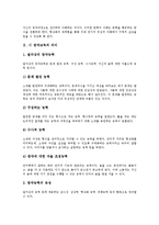 [시 창작교육]시 창작교육의 의미,지도과정, 시 창작교육과 시쓰기, 시 창작교육의 문제점, 시 창작교육의 효과, 시 창작교육 관련 제언-3