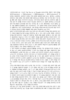 [시 창작교육]시 창작교육의 의미,지도과정, 시 창작교육과 시쓰기, 시 창작교육의 문제점, 시 창작교육의 효과, 시 창작교육 관련 제언-5