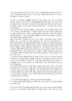 [시 창작교육]시 창작교육의 의미,지도과정, 시 창작교육과 시쓰기, 시 창작교육의 문제점, 시 창작교육의 효과, 시 창작교육 관련 제언-7