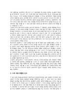 [시 창작교육]시 창작교육의 의미,지도과정, 시 창작교육과 시쓰기, 시 창작교육의 문제점, 시 창작교육의 효과, 시 창작교육 관련 제언-10
