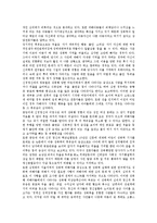 [아동 성폭력][어린이 성폭력]아동 성폭력(어린이 성폭력)의 개념,유형,특징,원인, 아동 성폭력(어린이 성폭력)의 후유증,대처법,오해-5