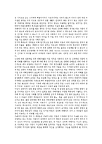[아동 성폭력][어린이 성폭력]아동 성폭력(어린이 성폭력)의 개념,유형,특징,원인, 아동 성폭력(어린이 성폭력)의 후유증,대처법,오해-6