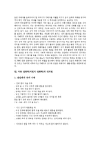 [아동 성폭력][어린이 성폭력]아동 성폭력(어린이 성폭력)의 개념,유형,특징,원인, 아동 성폭력(어린이 성폭력)의 후유증,대처법,오해-7