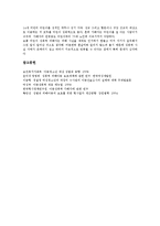 [아동 성폭력][어린이 성폭력]아동 성폭력(어린이 성폭력)의 개념,유형,특징,원인, 아동 성폭력(어린이 성폭력)의 후유증,대처법,오해-10