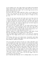 [시청각교육]시청각교육의 특징,발달과정, 시청각교육과 정신지체아동,통일교육, 시청각교육의 시청각교수법, 시청각교육의 평가 분석-5