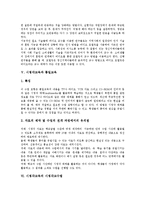 [시청각교육]시청각교육의 특징,발달과정, 시청각교육과 정신지체아동,통일교육, 시청각교육의 시청각교수법, 시청각교육의 평가 분석-6