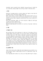 [시청각교육]시청각교육의 특징,발달과정, 시청각교육과 정신지체아동,통일교육, 시청각교육의 시청각교수법, 시청각교육의 평가 분석-7