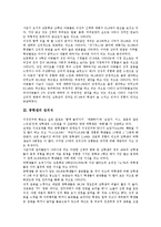 [성의식][아동 성의식][중학생 성의식][청소년 성의식][여대생 성의식]아동 성의식, 중학생 성의식, 청소년 성의식, 여대생 성의식-3