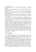 [성의식][아동 성의식][중학생 성의식][청소년 성의식][여대생 성의식]아동 성의식, 중학생 성의식, 청소년 성의식, 여대생 성의식-4