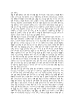 [성의식][아동 성의식][중학생 성의식][청소년 성의식][여대생 성의식]아동 성의식, 중학생 성의식, 청소년 성의식, 여대생 성의식-7