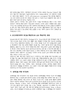 [여가][여가교육]여가의 개념, 여가의 필요성, 여가의 관점, 장애인을 위한 여가교육, 노인을 위한 여가교육, 청소년을 위한 여가교육 분석-6