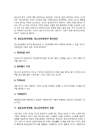 [원조교제][매매춘][청소년성매매]원조교제(매매춘, 청소년성매매)정의,실태,확산원인,방법, 원조교제(매매춘, 청소년성매매)문제점,사례,개선대책-6