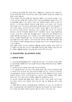 [원조교제][매매춘][청소년성매매]원조교제(매매춘, 청소년성매매)정의,실태,확산원인,방법, 원조교제(매매춘, 청소년성매매)문제점,사례,개선대책-8